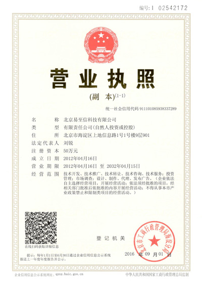 疏附网易企业邮箱