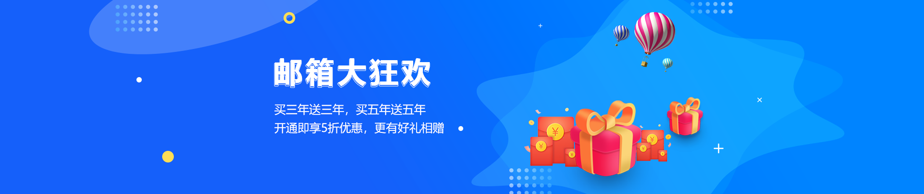 疏附网易企业邮箱