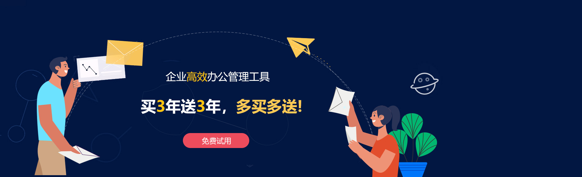 疏附网易企业邮箱